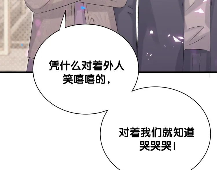 第157话 梦里捡的 第42页