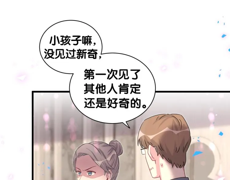 第157话 梦里捡的 第44页