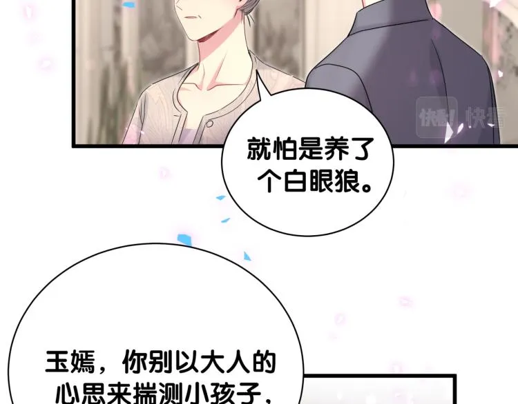 第157话 梦里捡的 第45页