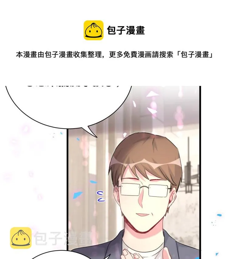第157话 梦里捡的 第46页