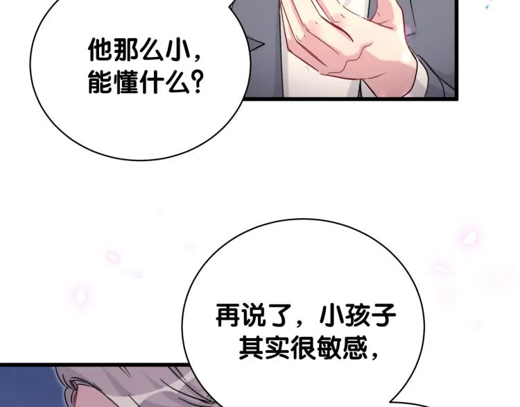 第157话 梦里捡的 第47页