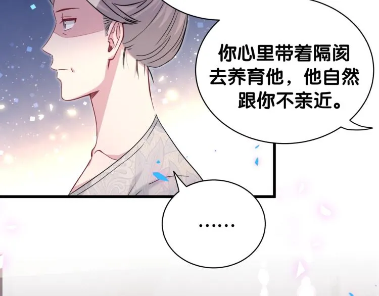 第157话 梦里捡的 第48页
