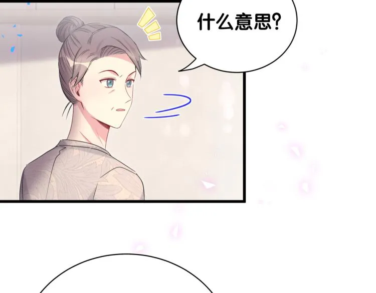 第157话 梦里捡的 第51页