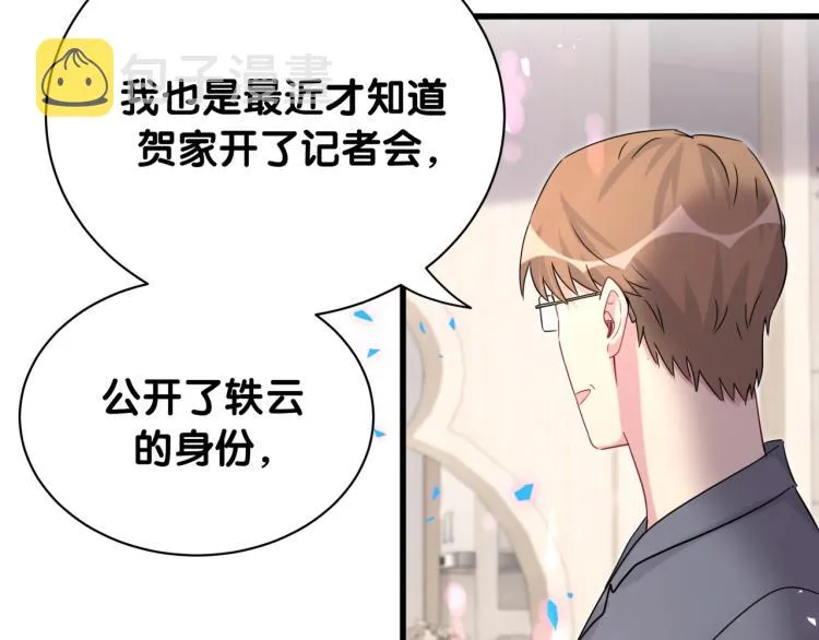 第157话 梦里捡的 第52页