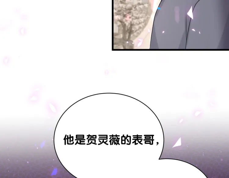 第157话 梦里捡的 第53页