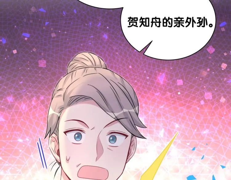 第157话 梦里捡的 第54页