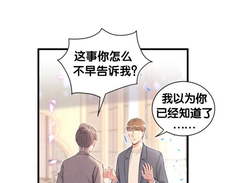 第157话 梦里捡的 第57页