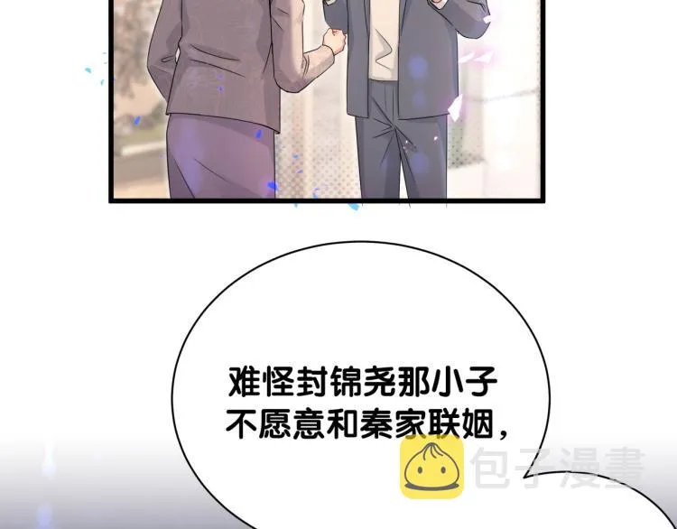 第157话 梦里捡的 第58页