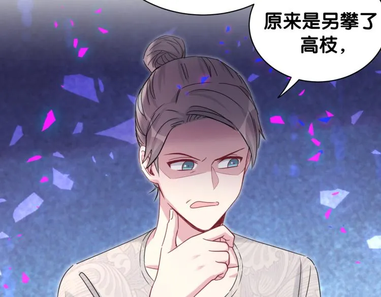 第157话 梦里捡的 第59页