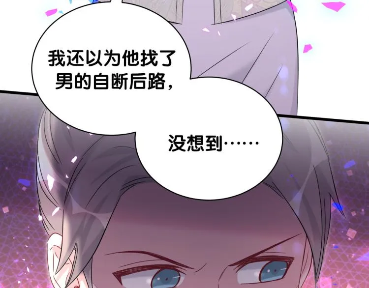 第157话 梦里捡的 第61页