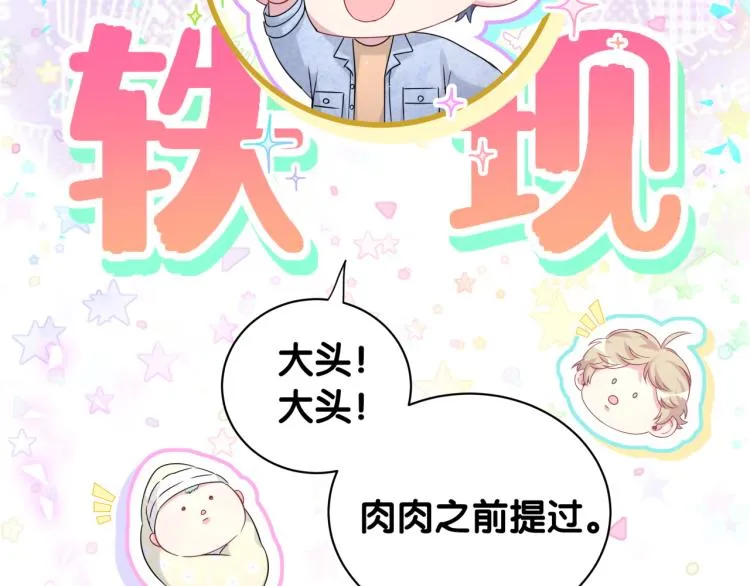 第157话 梦里捡的 第66页