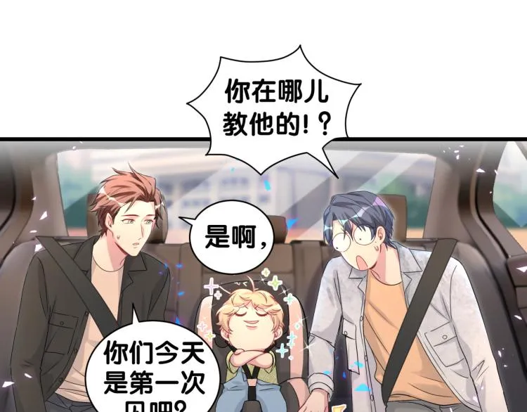 第157话 梦里捡的 第70页