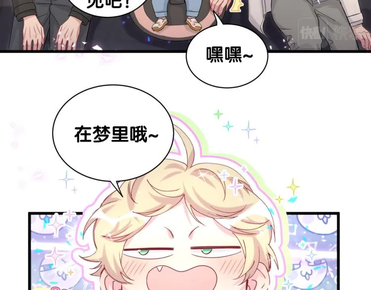 第157话 梦里捡的 第71页
