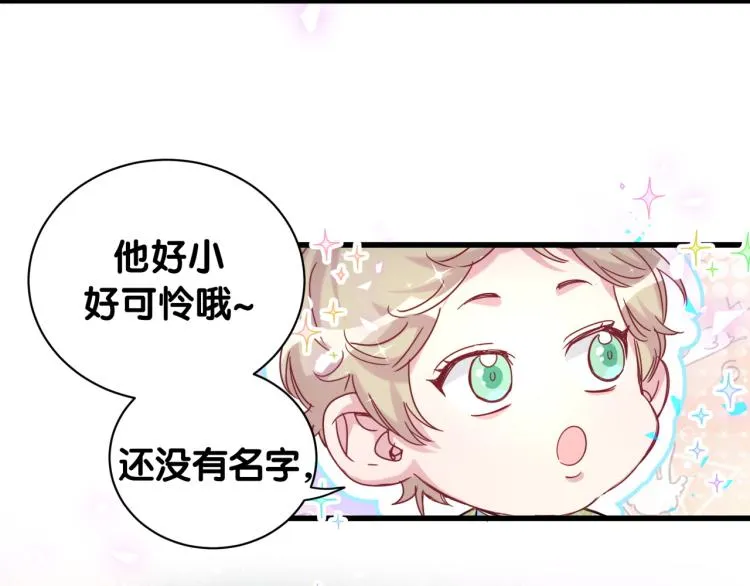 第157话 梦里捡的 第74页
