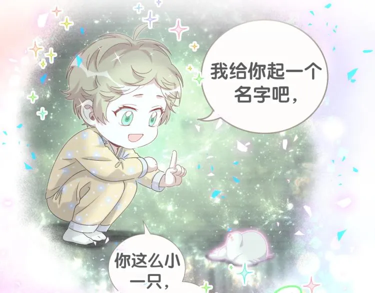 第157话 梦里捡的 第75页