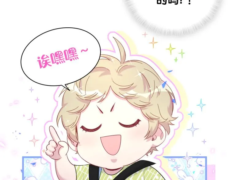 第157话 梦里捡的 第86页
