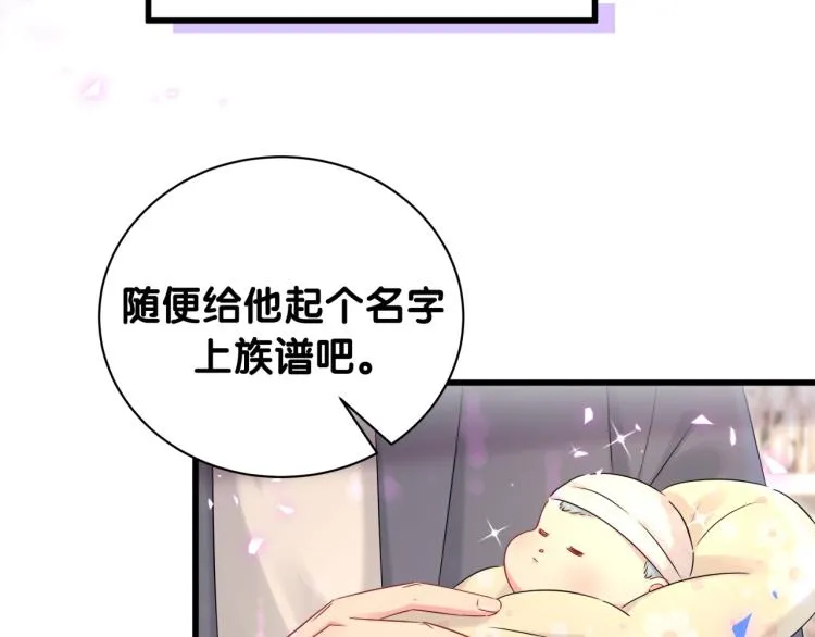 第157话 梦里捡的 第90页