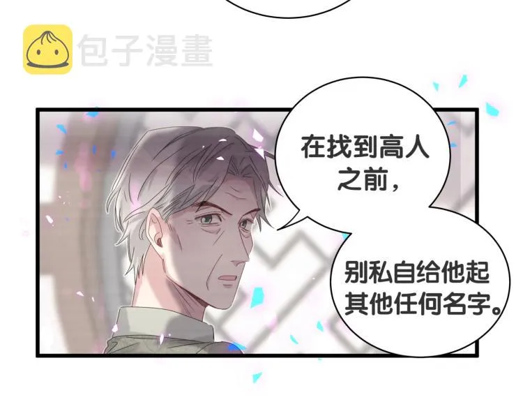 第157话 梦里捡的 第93页