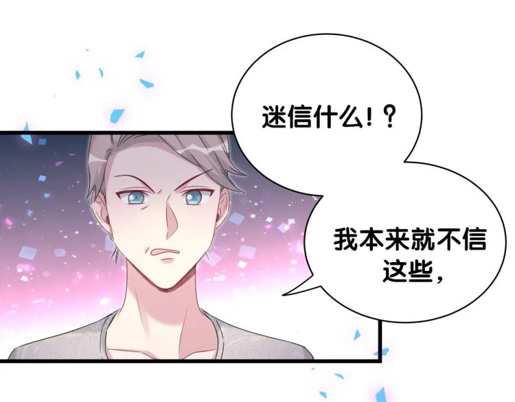 第157话 梦里捡的 第95页