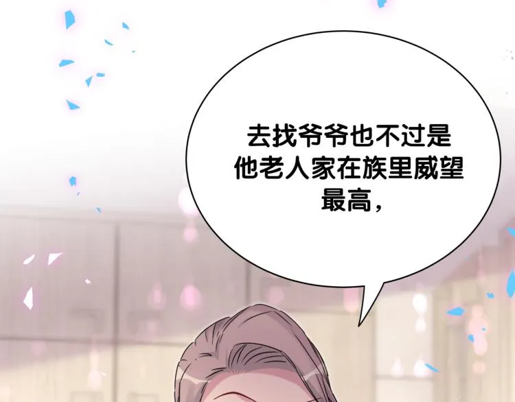 第157话 梦里捡的 第96页