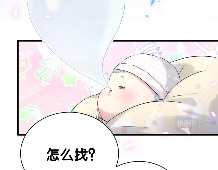 第157话 梦里捡的 第105页