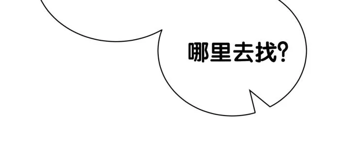第157话 梦里捡的 第106页