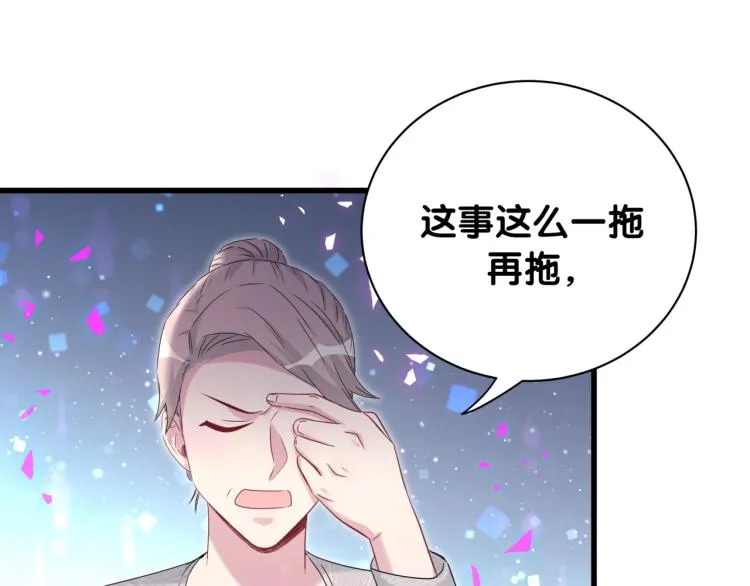 第157话 梦里捡的 第107页