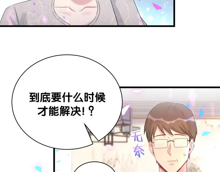 第157话 梦里捡的 第108页