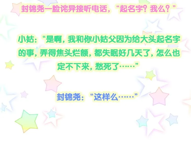 第157话 梦里捡的 第116页
