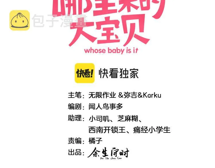第158话 摸了脏东西？ 第3页
