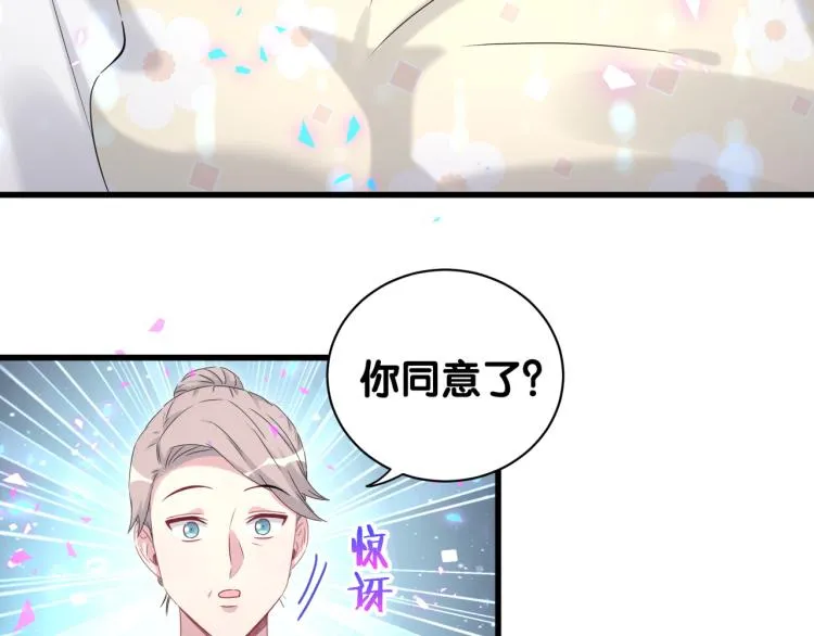 第158话 摸了脏东西？ 第7页