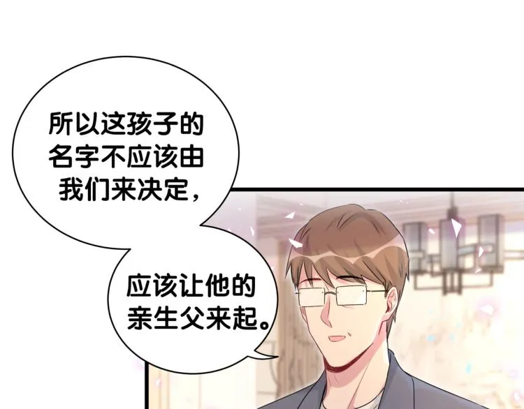 第158话 摸了脏东西？ 第17页