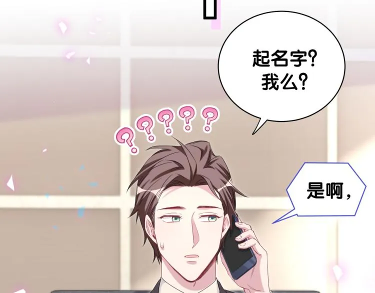 第158话 摸了脏东西？ 第25页