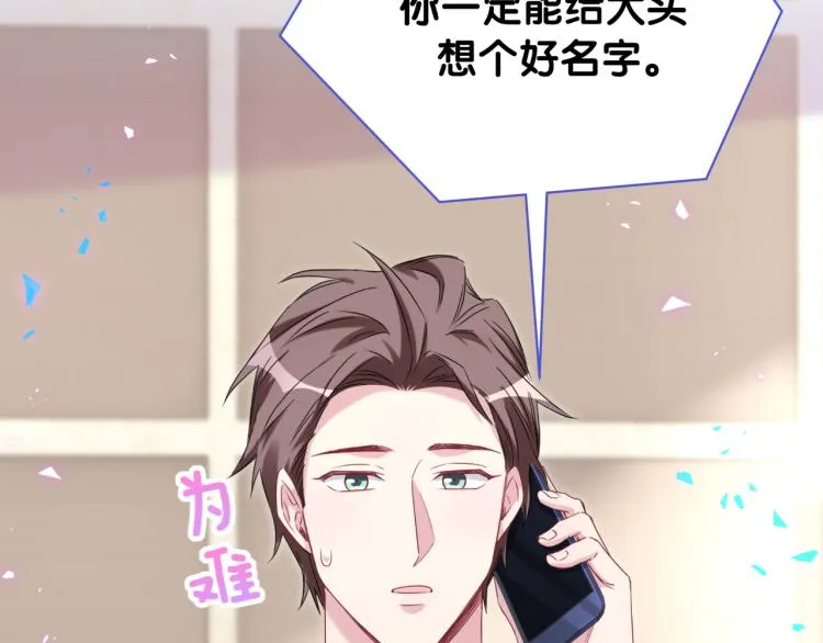 第158话 摸了脏东西？ 第31页