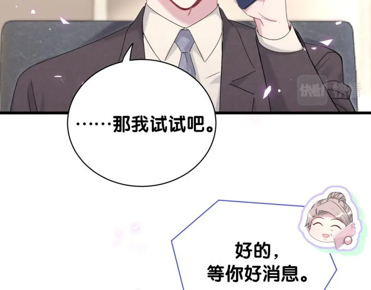 第158话 摸了脏东西？ 第32页