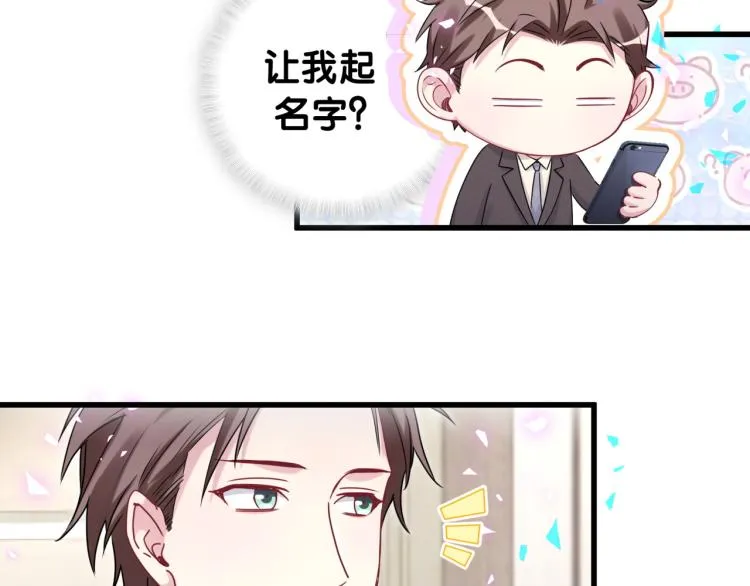 第158话 摸了脏东西？ 第34页