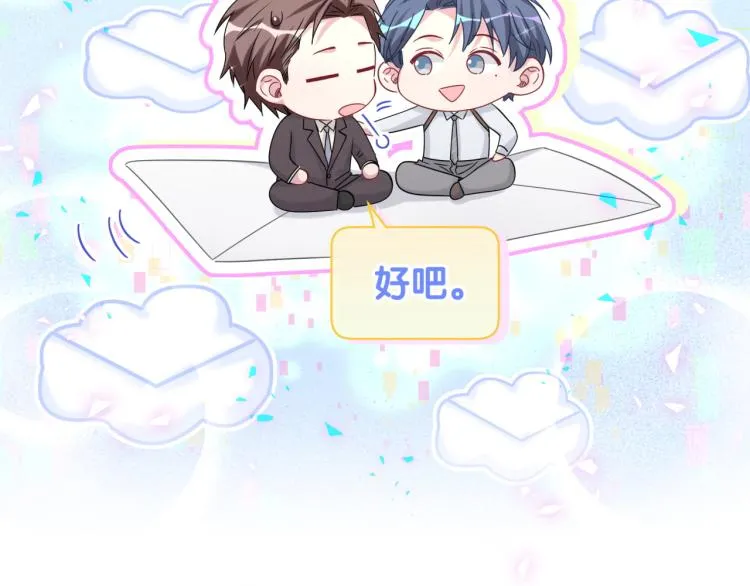 第158话 摸了脏东西？ 第50页