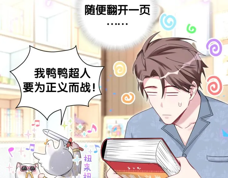 第158话 摸了脏东西？ 第56页