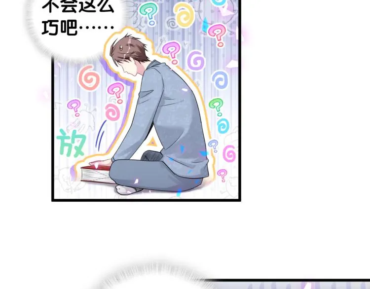 第158话 摸了脏东西？ 第71页