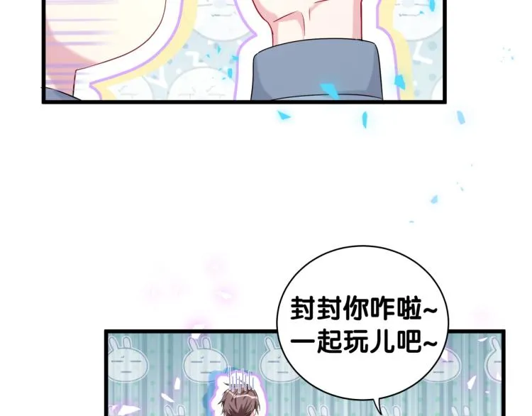 第158话 摸了脏东西？ 第82页