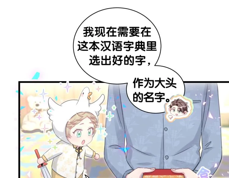 第158话 摸了脏东西？ 第89页