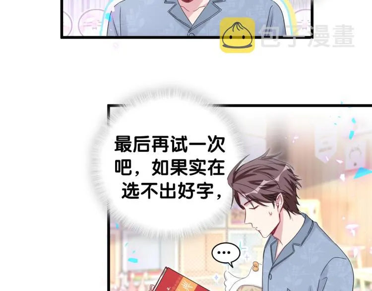 第158话 摸了脏东西？ 第91页