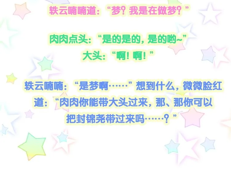 第158话 摸了脏东西？ 第138页