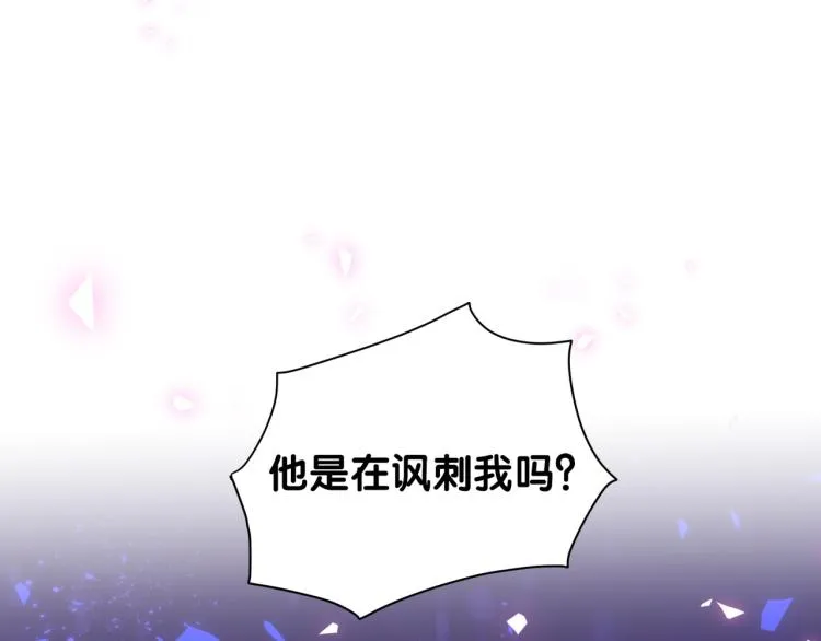 第159话 能带封锦尧过来吗？ 第5页