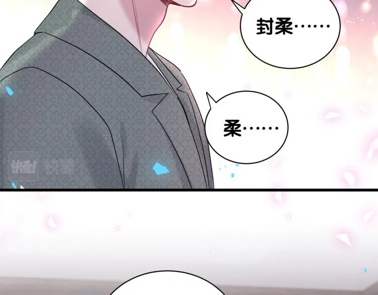 第159话 能带封锦尧过来吗？ 第7页