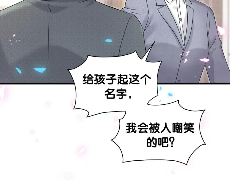 第159话 能带封锦尧过来吗？ 第9页