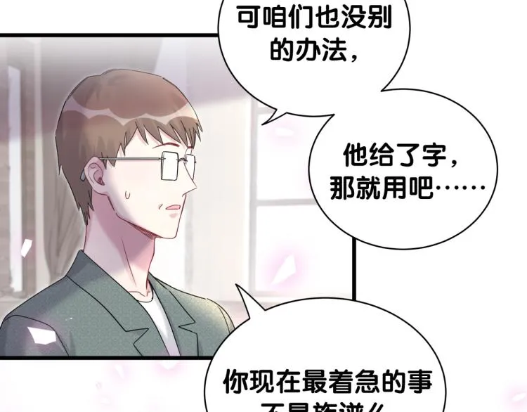 第159话 能带封锦尧过来吗？ 第12页