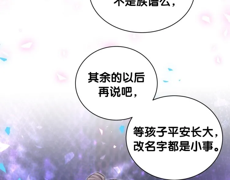 第159话 能带封锦尧过来吗？ 第13页