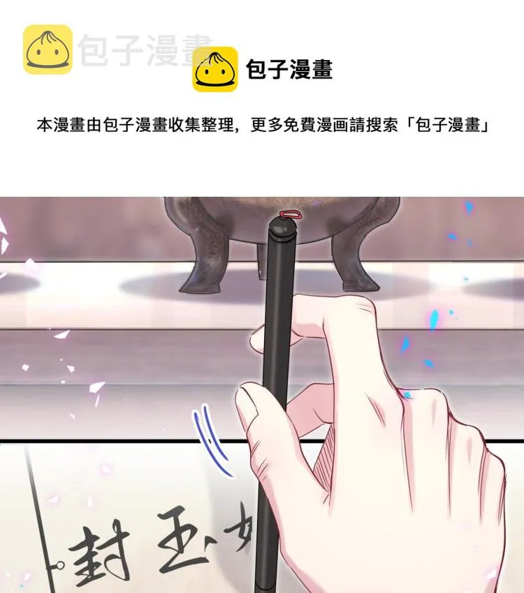 第159话 能带封锦尧过来吗？ 第20页