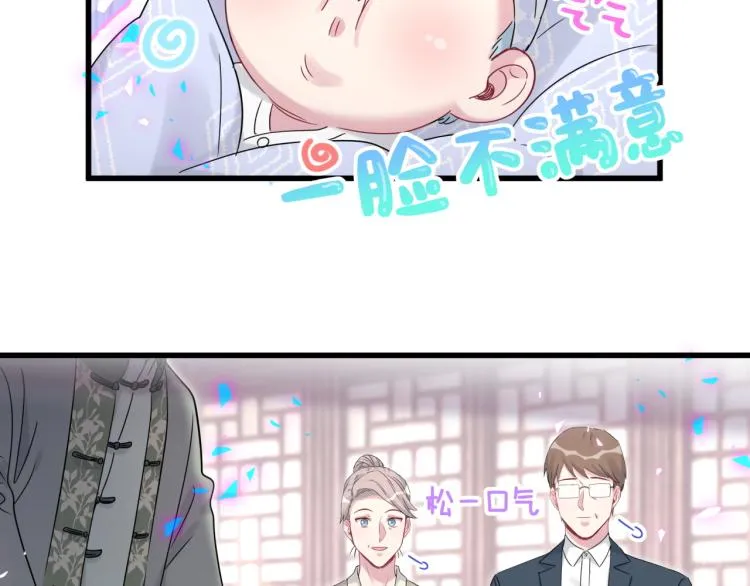 第159话 能带封锦尧过来吗？ 第22页